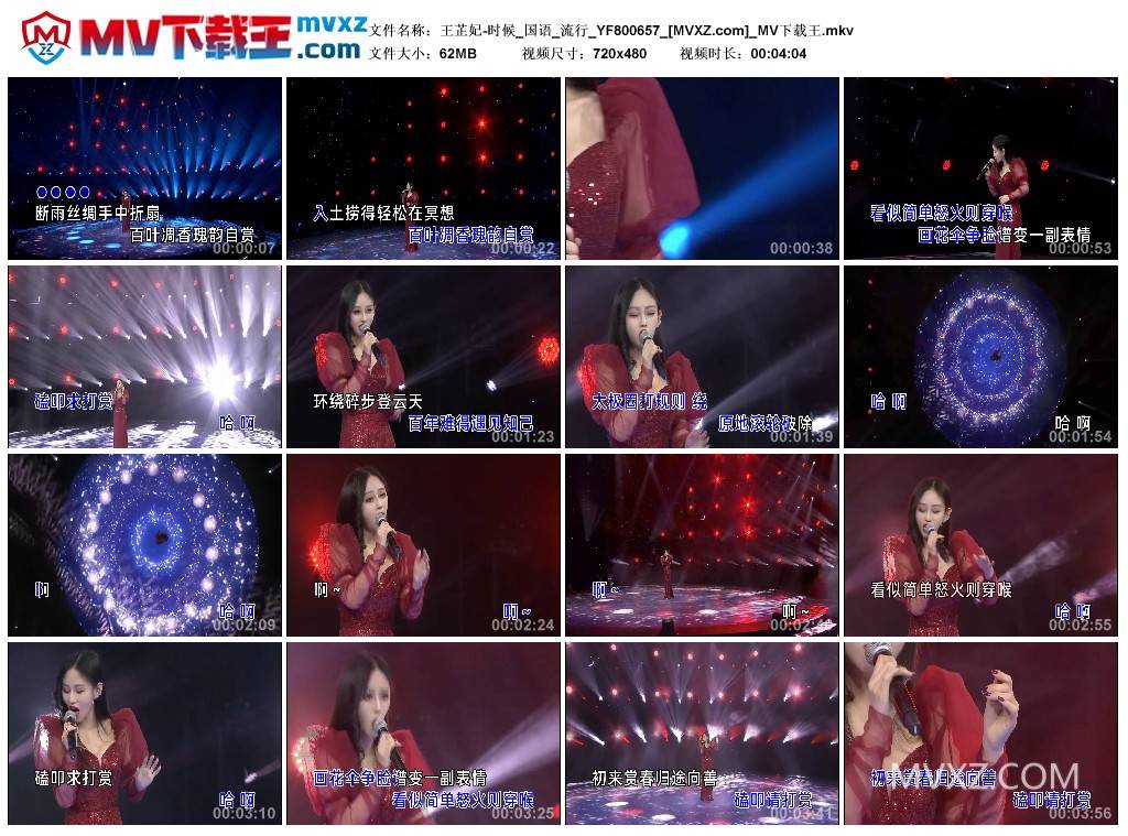 王芷妃-时候_国语_流行_YF800657